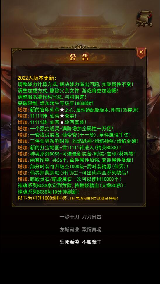 三网H5游戏【雷霆神武超变】2022整理Linux手工服务端+GM后台【站长亲测】插图35