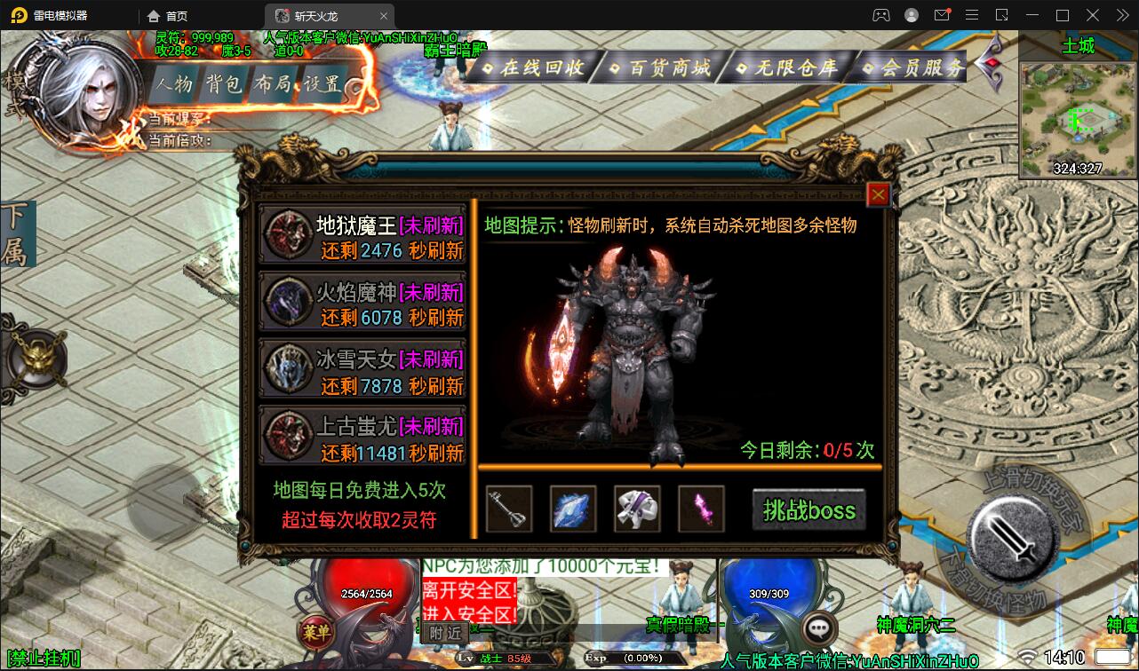 战神引擎传奇手游【三职斩天火龙】3月整理Win半手工服务端+充值后台+双端【站长亲测】插图13