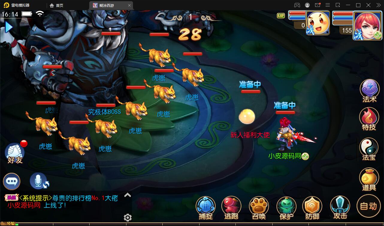 MT3换皮梦幻【胡图西游2】2022整理Linux手工服务端+GM后台【站长亲测】插图15