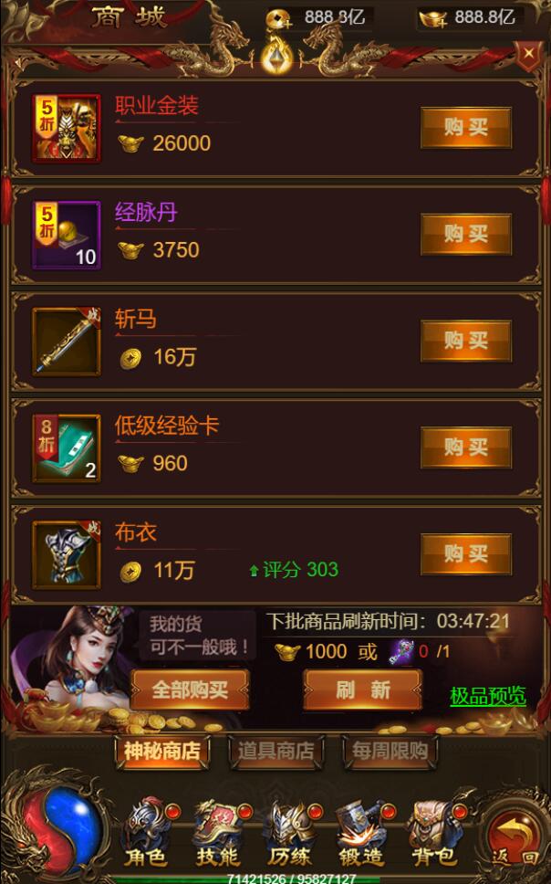 三网H5游戏【雷霆神武超变】2022整理Linux手工服务端+GM后台【站长亲测】插图21