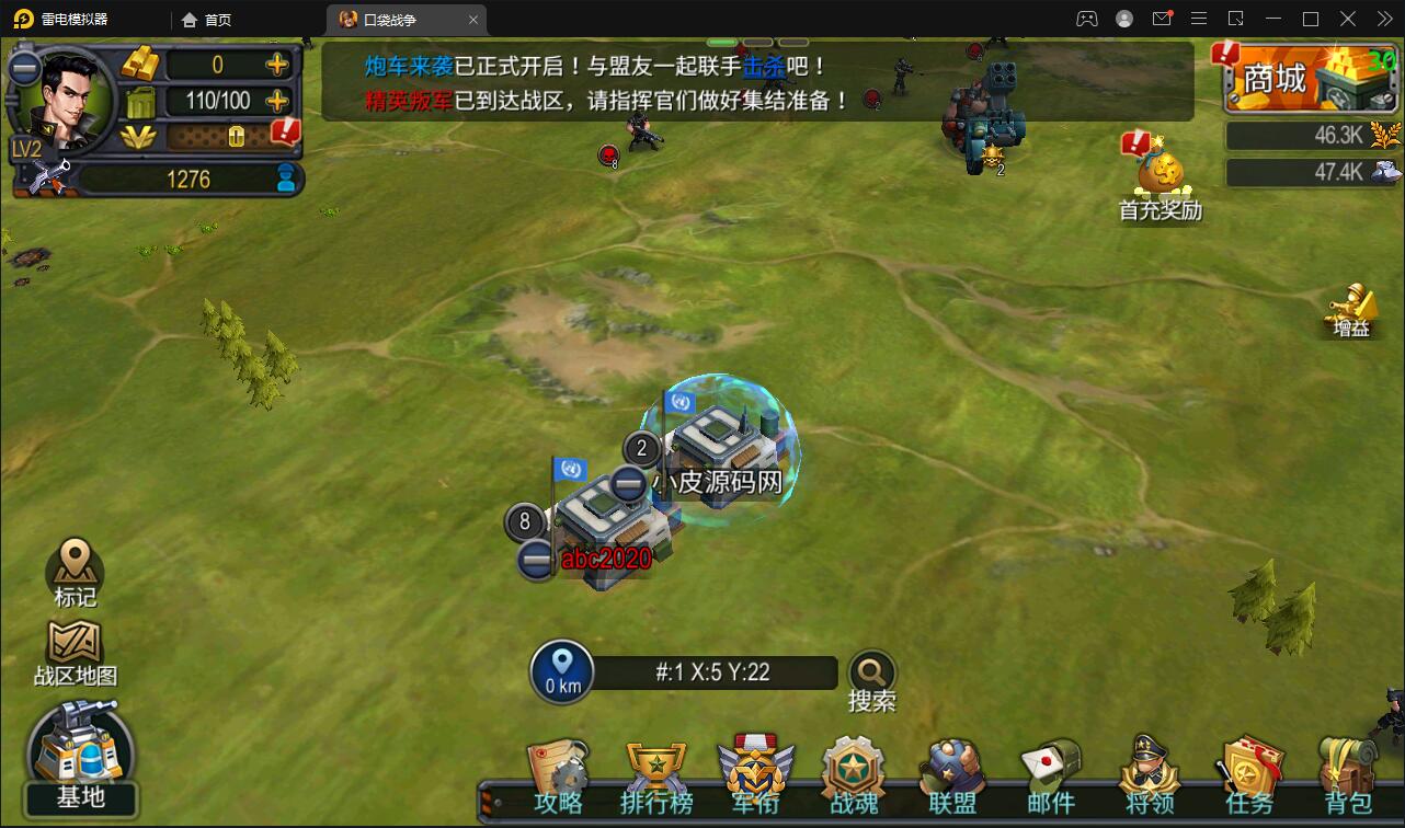 战争策略手游【口袋战争】最新整理Linux手工服务端+运营后台+安卓【站长亲测】插图9