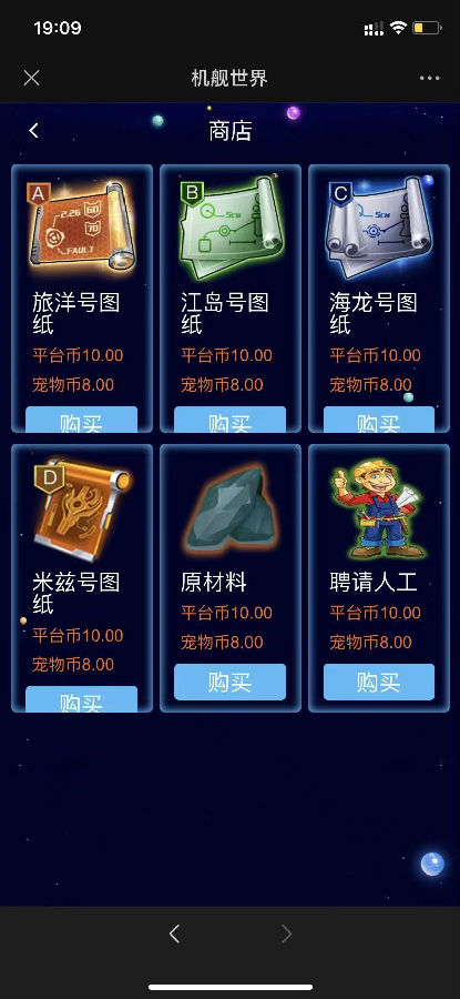 php战机舰艇全新UI区块链投资源码 区块理财源码插图 php战机舰艇全新UI区块链投资源码 区块理财源码插图