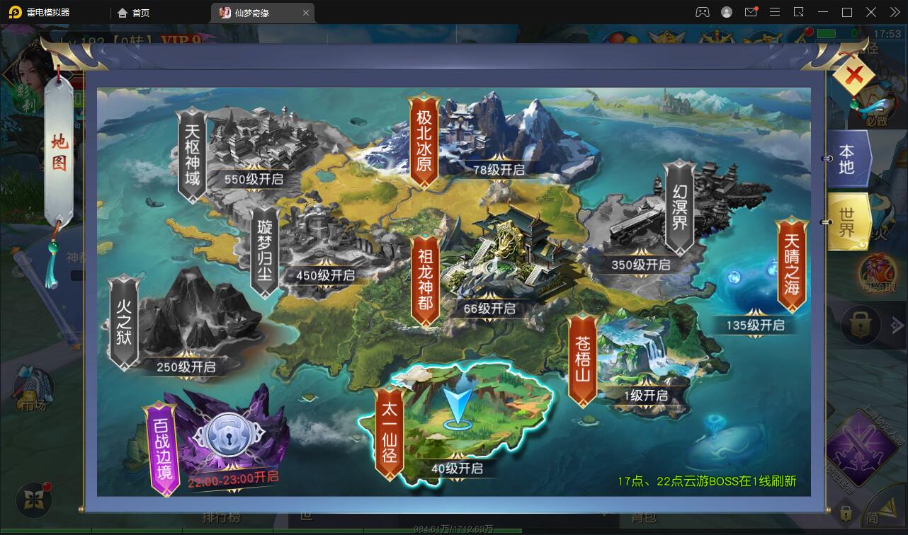 仙侠手游【仙梦奇缘完美跨服最终版】2022整理Linux手工服务端+授权后台+双端【站长亲测】插图17