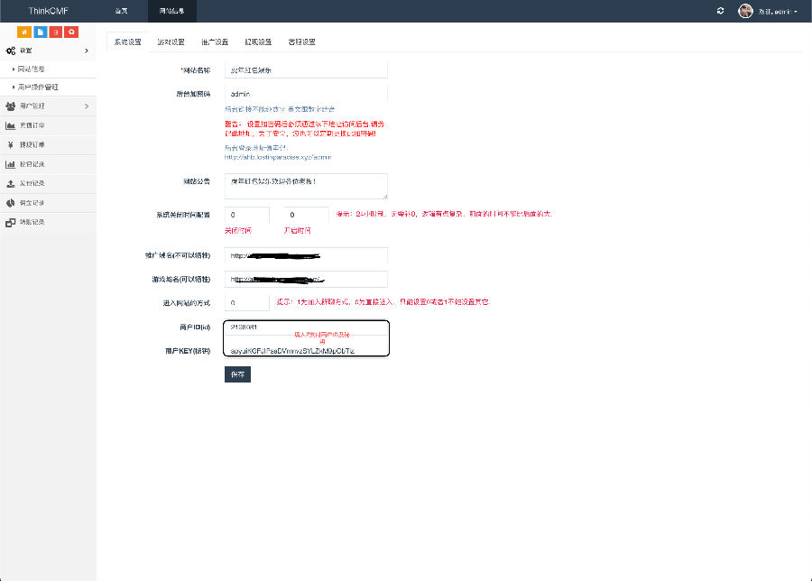【八爷修复版】虎年H5红包扫雷八爷去后门完全解密运营版/ui红包可发可抢可控+对接Z支付+视频教程插图 【八爷修复版】虎年H5红包扫雷八爷去后门完全解密运营版/ui红包可发可抢可控+对接Z支付+视频教程插图
