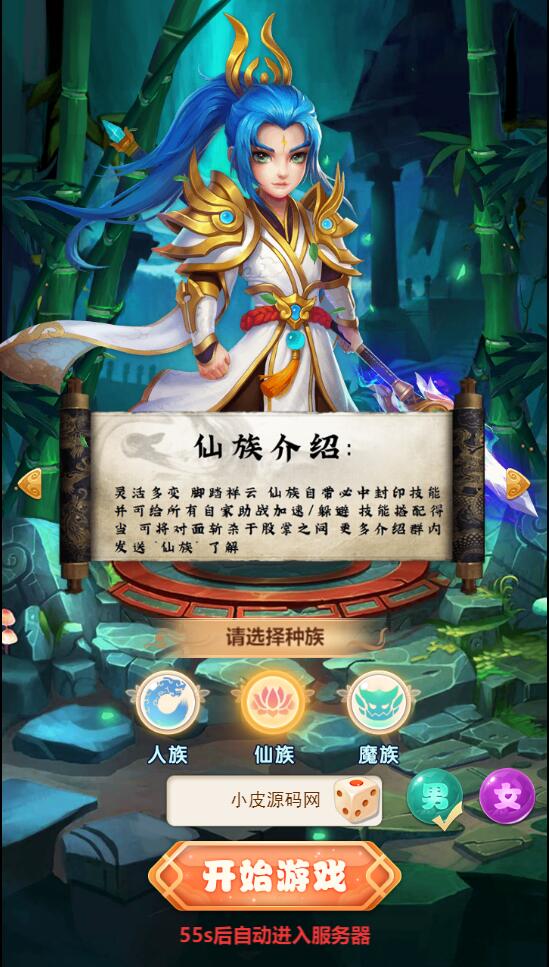 三网H5游戏【海贼西游H5】2022整理Linux手工服务端+GM授权后台【站长亲测】插图35