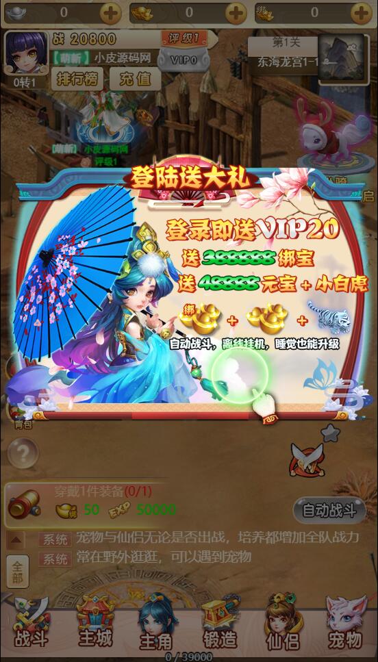 三网H5游戏【海贼西游H5】2022整理Linux手工服务端+GM授权后台【站长亲测】插图33