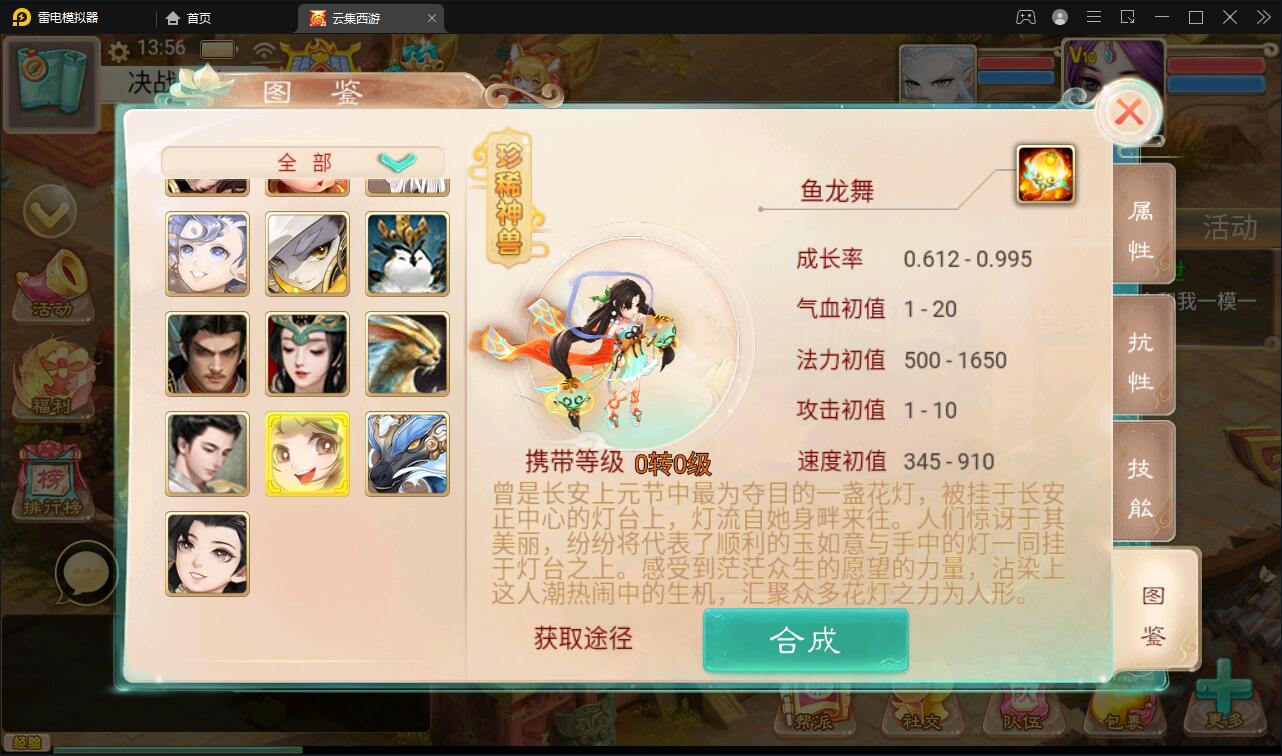 大话回合手游【精品西游之天梯云集】3月整理Win半手工服务端+天梯+星阵+天赋+孩子+内置后台+安卓苹果双端【站长亲测】插图5