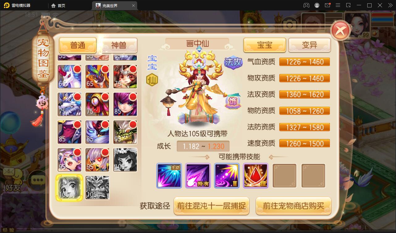 回合手游梦幻诛仙【至尊萌主13职】2022整理Linux手工服务端+GM后台+本地注册验证【站长亲测】插图7