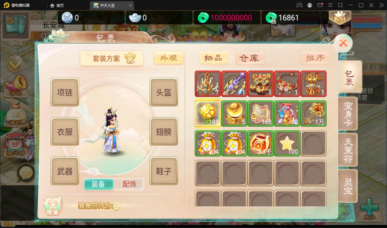 大话回合手游【精品西游之星阵1.4修复版】最新整理Win半手工服务端+网页后台+内置后台+双端【站长亲测】插图17