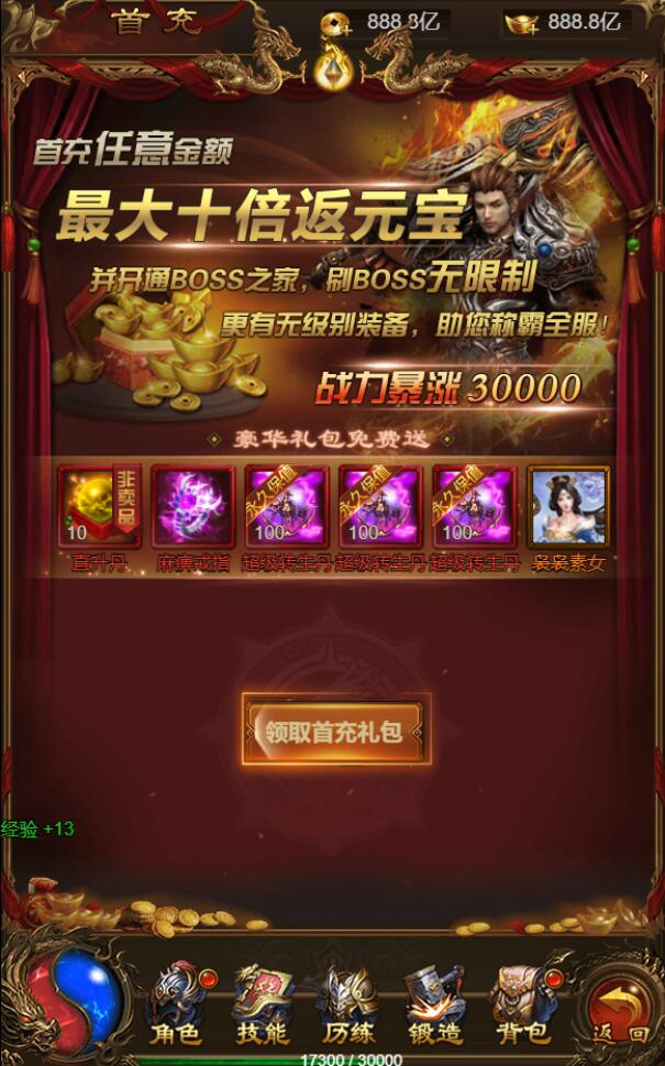 三网H5游戏【雷霆神武超变】2022整理Linux手工服务端+GM后台【站长亲测】插图29