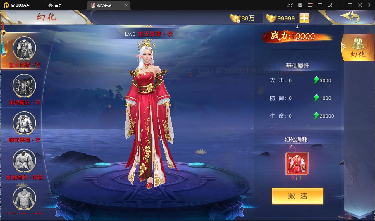 仙侠手游【仙梦奇缘完美跨服最终版】2022整理Linux手工服务端+授权后台+双端【站长亲测】插图29