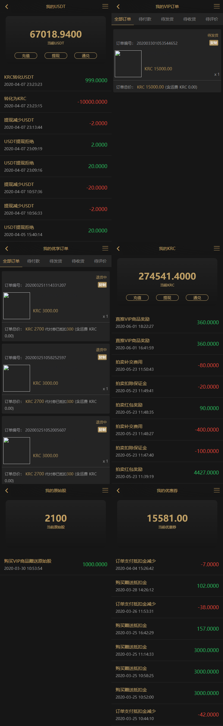 KRC跨境商城系统 拍卖系统 竞拍系统 高端商城 虚拟币支付源码插图4 KRC跨境商城系统 拍卖系统 竞拍系统 高端商城 虚拟币支付源码插图4
