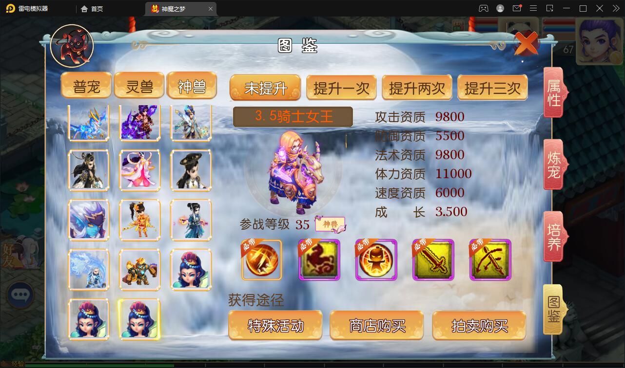 MT3换皮梦幻【神魔之梦(71化圣)】3月整理Linux手工服务端+GM后台【站长亲测】插图5