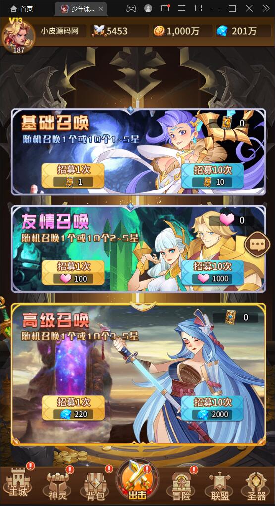 卡牌回合手游【少年诛神志】3月整理Linux手工服务端+CDK授权后台【站长亲测】插图7