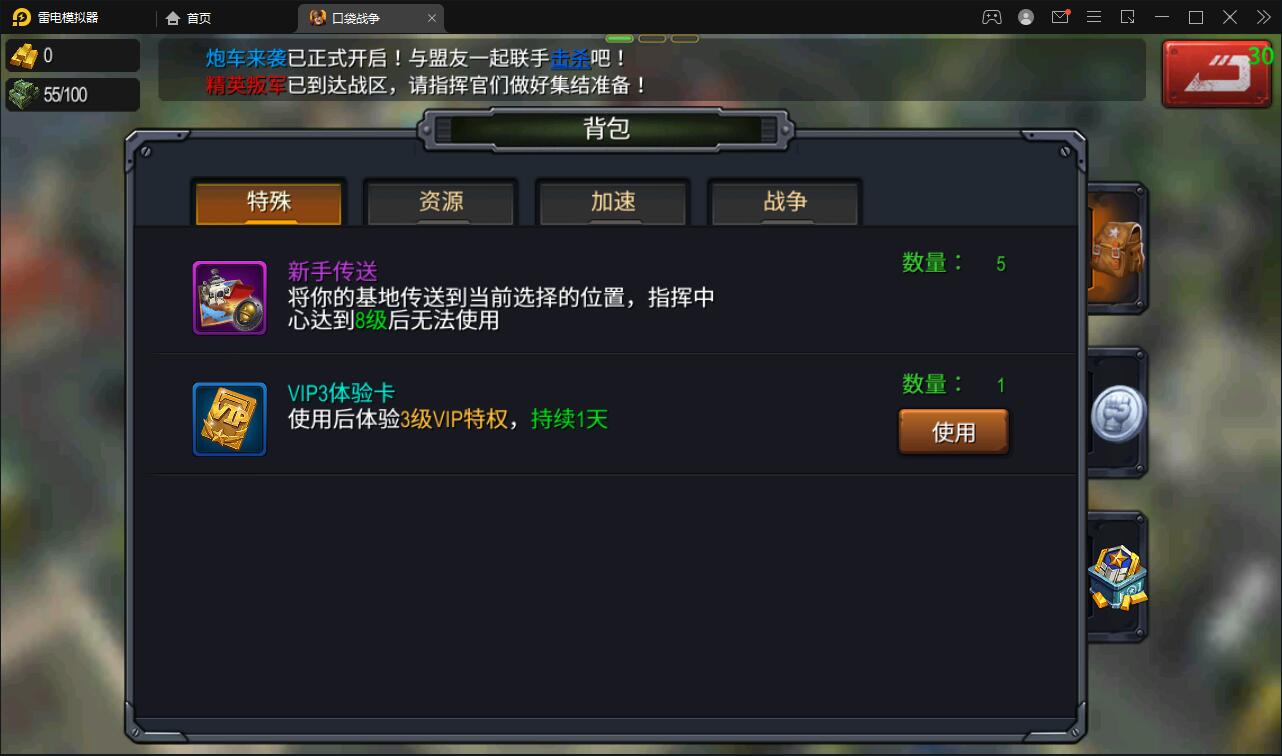 战争策略手游【口袋战争】最新整理Linux手工服务端+运营后台+安卓【站长亲测】插图3