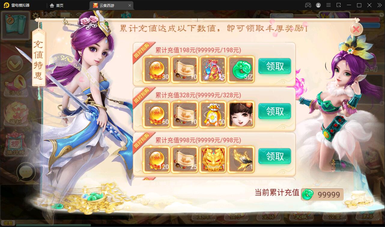 大话回合手游【精品西游之天梯云集】3月整理Win半手工服务端+天梯+星阵+天赋+孩子+内置后台+安卓苹果双端【站长亲测】