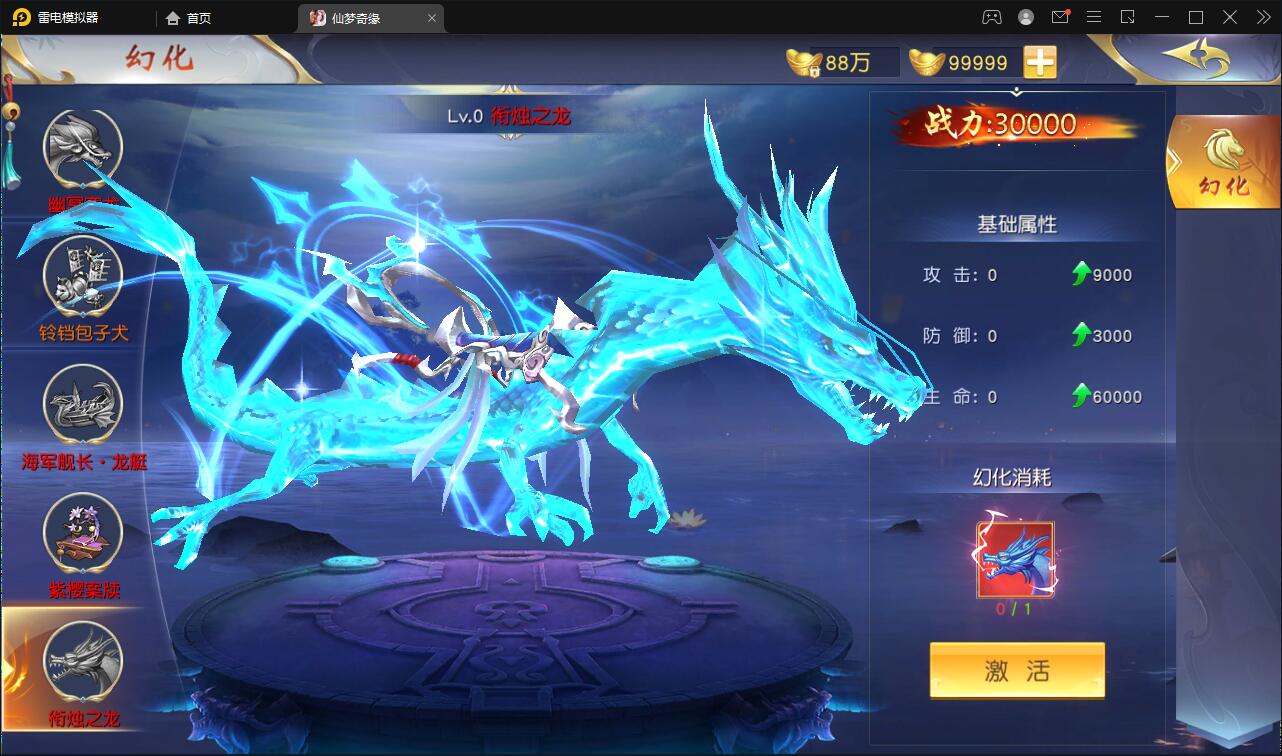 仙侠手游【仙梦奇缘完美跨服最终版】2022整理Linux手工服务端+授权后台+双端【站长亲测】插图25