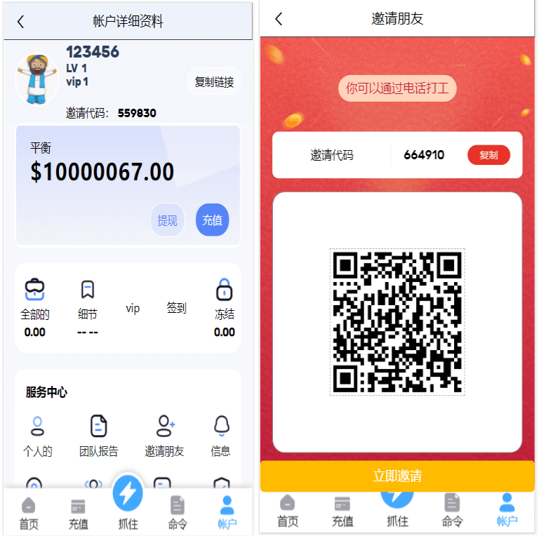 亚马逊抢单源码自动抓取订单任务邀请英文,西班牙语可自动切换语言插图2 亚马逊抢单源码自动抓取订单任务邀请英文,西班牙语可自动切换语言插图2