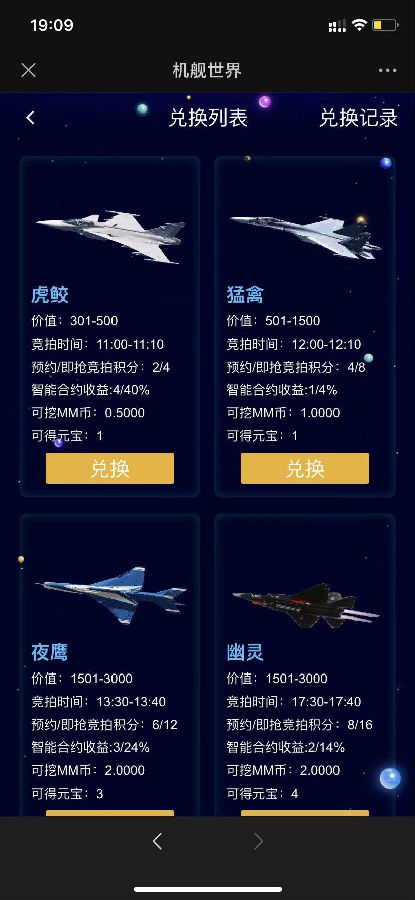 php战机舰艇全新UI区块链投资源码 区块理财源码插图2 php战机舰艇全新UI区块链投资源码 区块理财源码插图2
