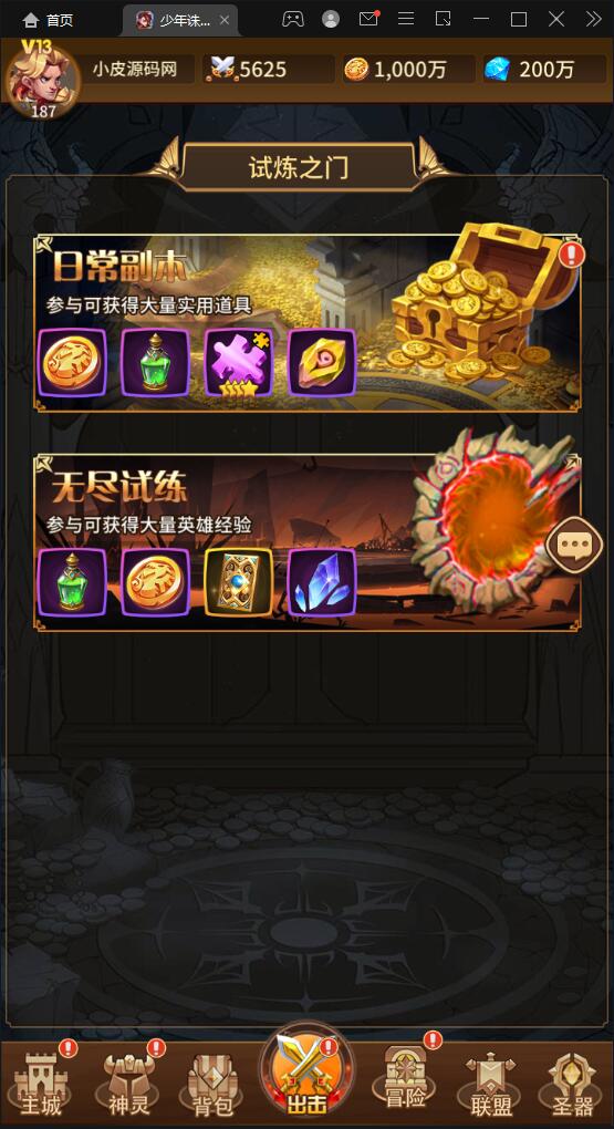 卡牌回合手游【少年诛神志】3月整理Linux手工服务端+CDK授权后台【站长亲测】插图33