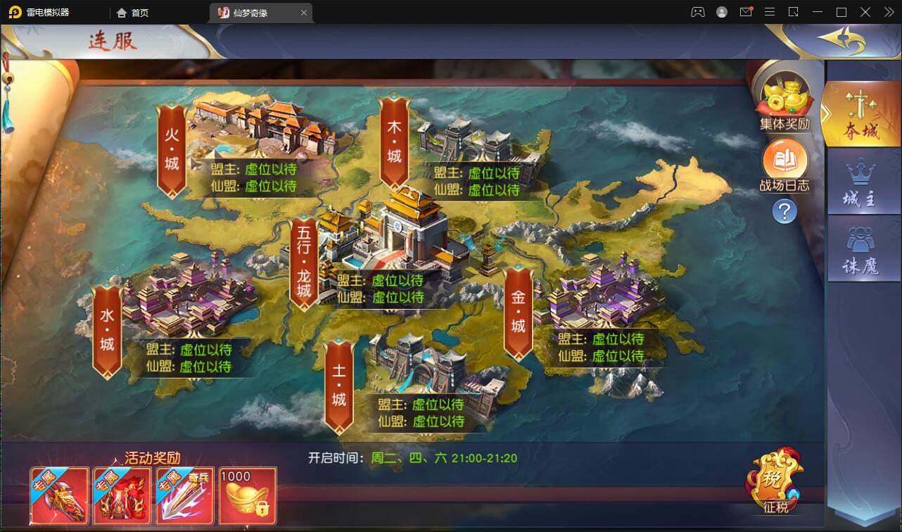 仙侠手游【仙梦奇缘完美跨服最终版】2022整理Linux手工服务端+授权后台+双端【站长亲测】插图5