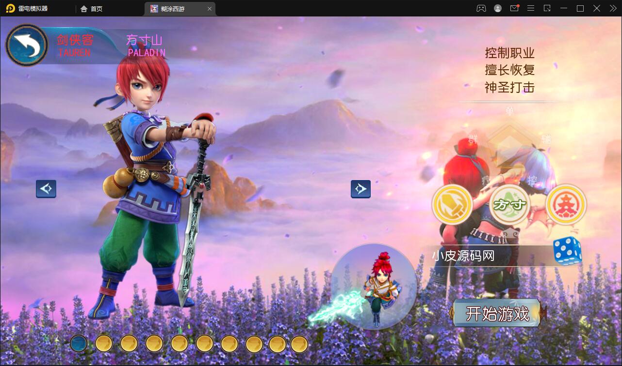 MT3换皮梦幻【胡图西游2】2022整理Linux手工服务端+GM后台【站长亲测】插图23