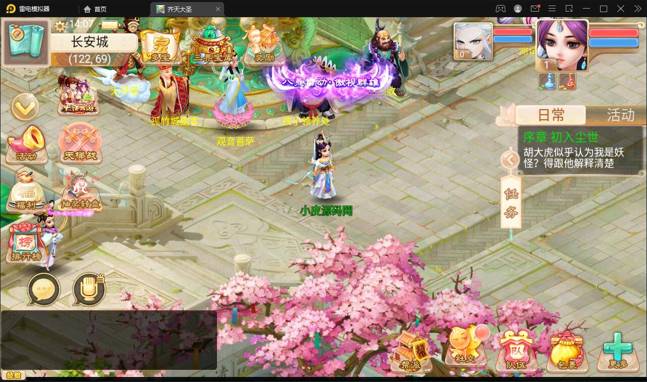 大话回合手游【精品西游之星阵1.4修复版】最新整理Win半手工服务端+网页后台+内置后台+双端【站长亲测】插图11