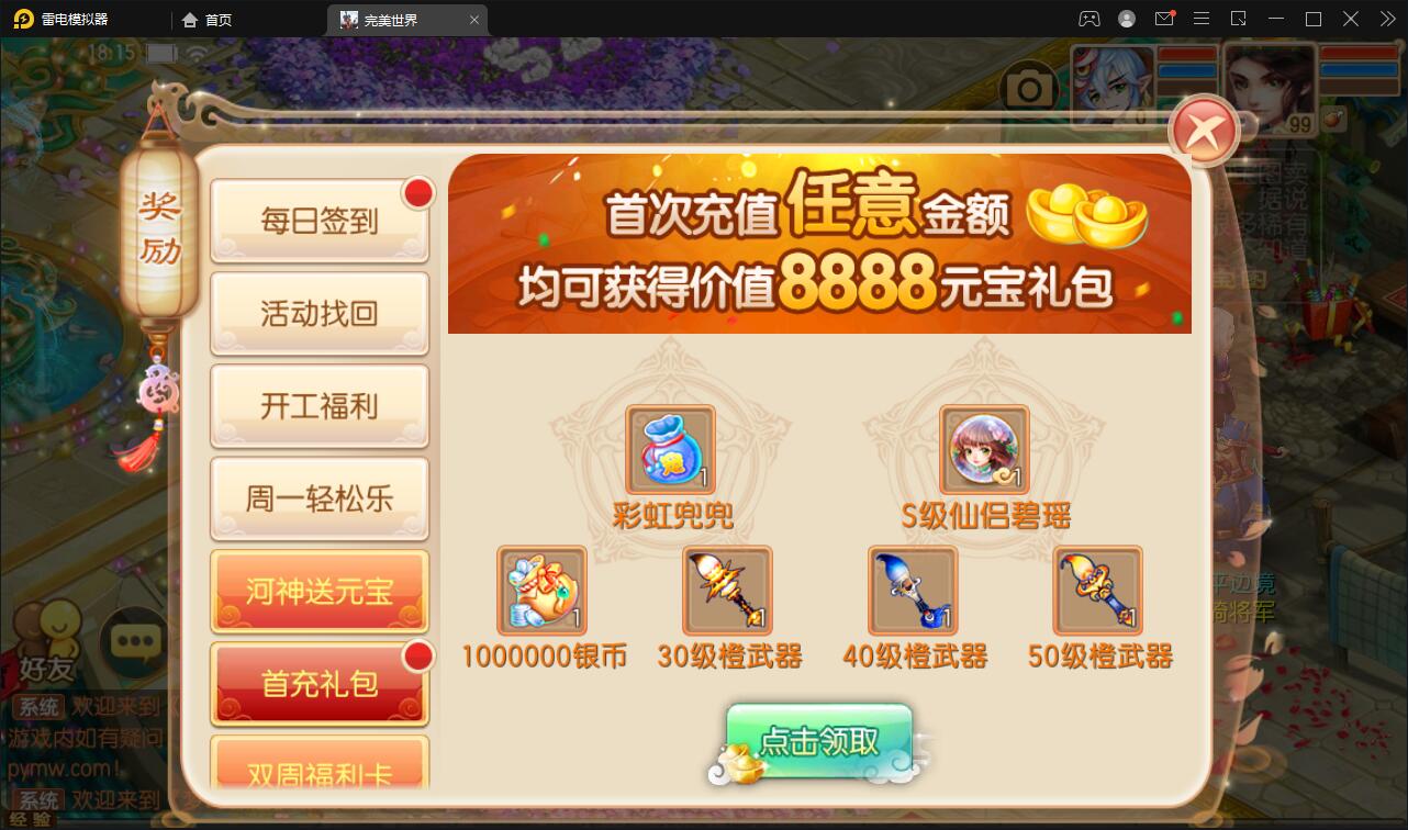 回合手游梦幻诛仙【至尊萌主13职】2022整理Linux手工服务端+GM后台+本地注册验证【站长亲测】插图17