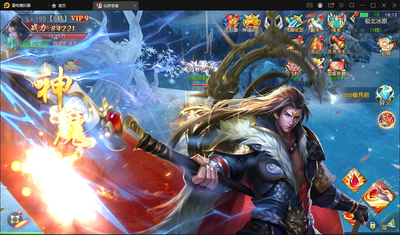 仙侠手游【仙梦奇缘完美跨服最终版】2022整理Linux手工服务端+授权后台+双端【站长亲测】插图21