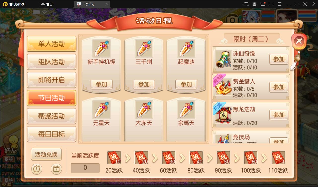 回合手游梦幻诛仙【至尊萌主13职】2022整理Linux手工服务端+GM后台+本地注册验证【站长亲测】插图13