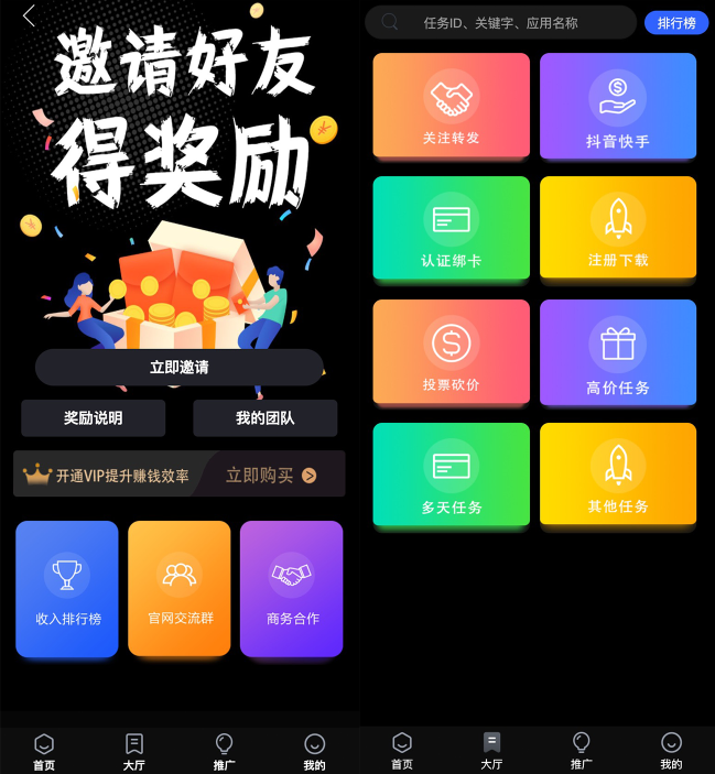 【八爷修复版】新款众人帮任务悬赏平台新UI运营版本/可打包APP双端/对接最新Z支付个人免签接口/带视频搭建教程插图2 【八爷修复版】新款众人帮任务悬赏平台新UI运营版本/可打包APP双端/对接最新Z支付个人免签接口/带视频搭建教程插图2