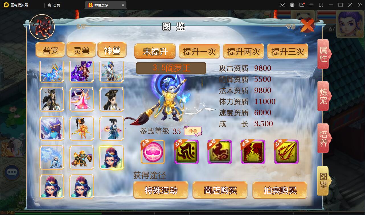 MT3换皮梦幻【神魔之梦(71化圣)】3月整理Linux手工服务端+GM后台【站长亲测】插图9