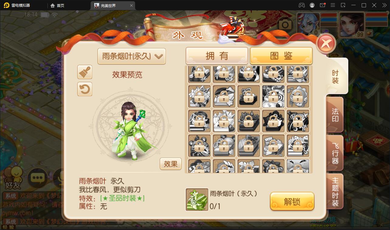 回合手游梦幻诛仙【至尊萌主13职】2022整理Linux手工服务端+GM后台+本地注册验证【站长亲测】插图3