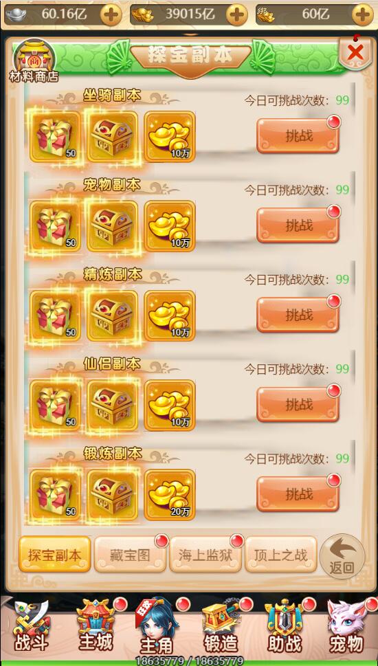 三网H5游戏【海贼西游H5】2022整理Linux手工服务端+GM授权后台【站长亲测】插图11