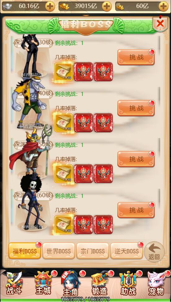 三网H5游戏【海贼西游H5】2022整理Linux手工服务端+GM授权后台【站长亲测】插图17