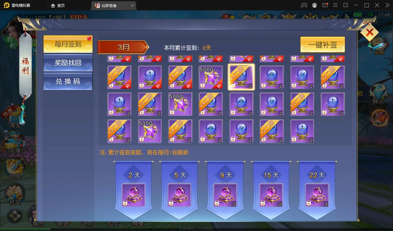 仙侠手游【仙梦奇缘完美跨服最终版】2022整理Linux手工服务端+授权后台+双端【站长亲测】插图13