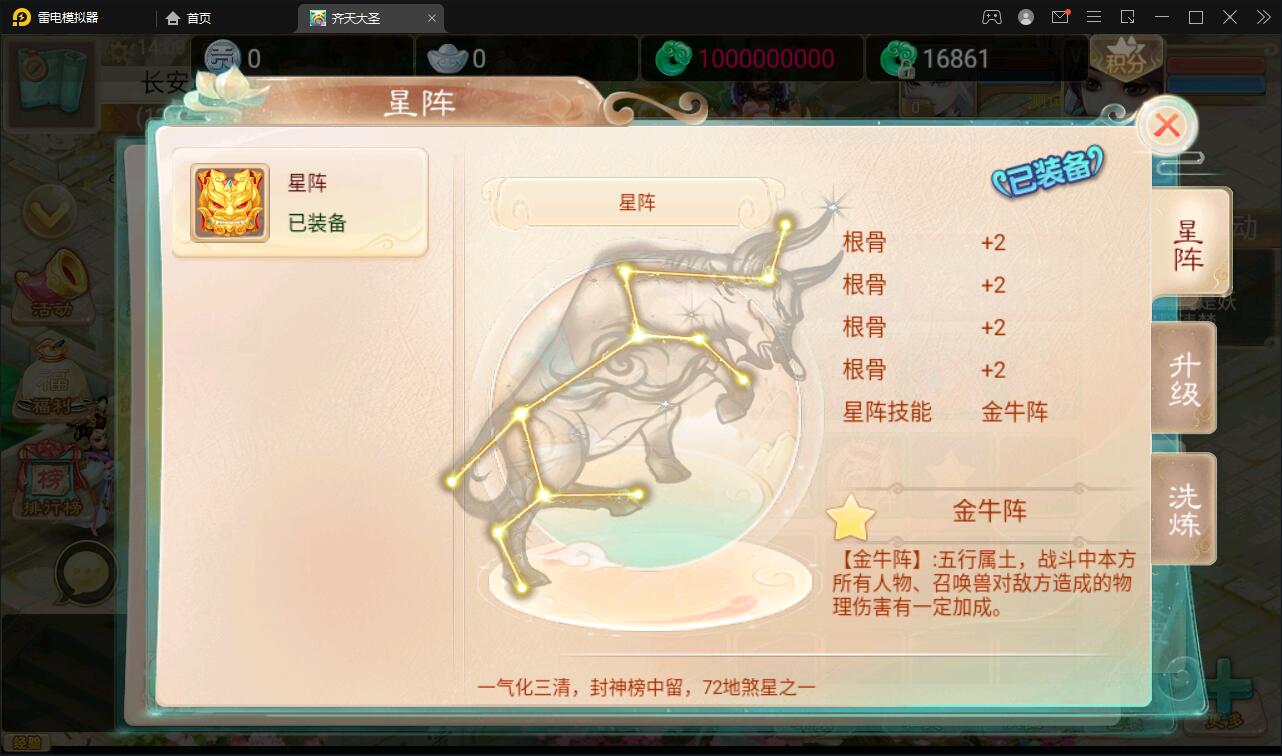 大话回合手游【精品西游之星阵1.4修复版】最新整理Win半手工服务端+网页后台+内置后台+双端【站长亲测】插图23