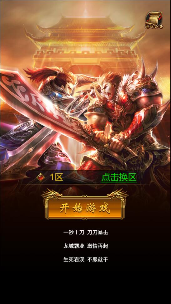 三网H5游戏【雷霆神武超变】2022整理Linux手工服务端+GM后台【站长亲测】插图1