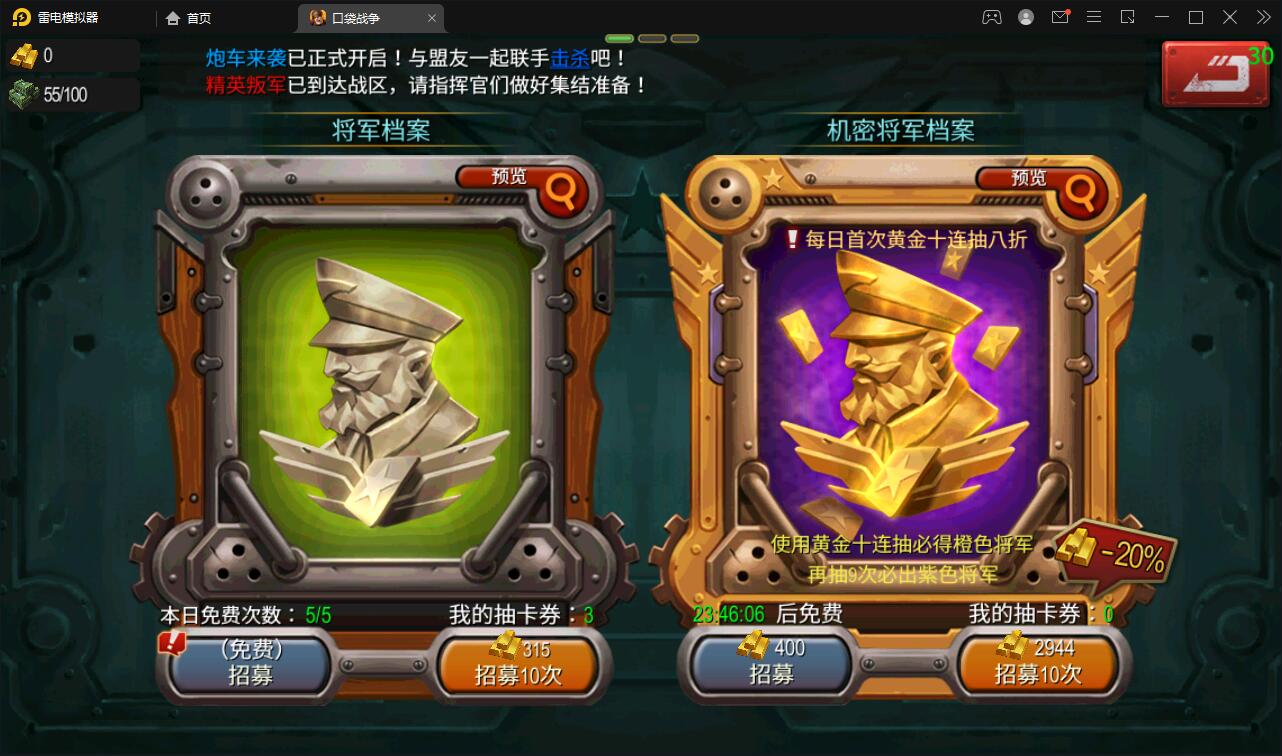 战争策略手游【口袋战争】最新整理Linux手工服务端+运营后台+安卓【站长亲测】插图11