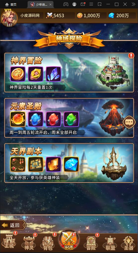 卡牌回合手游【少年诛神志】3月整理Linux手工服务端+CDK授权后台【站长亲测】插图13