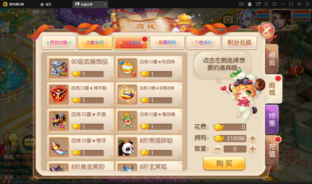 回合手游梦幻诛仙【至尊萌主13职】2022整理Linux手工服务端+GM后台+本地注册验证【站长亲测】插图9