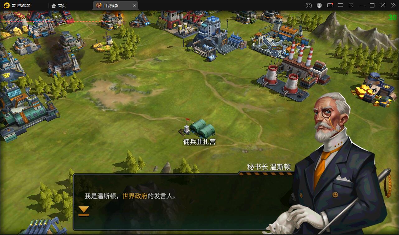 战争策略手游【口袋战争】最新整理Linux手工服务端+运营后台+安卓【站长亲测】插图21