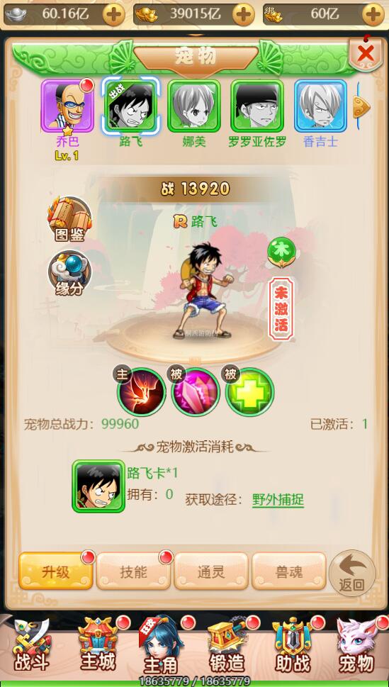 三网H5游戏【海贼西游H5】2022整理Linux手工服务端+GM授权后台【站长亲测】插图25