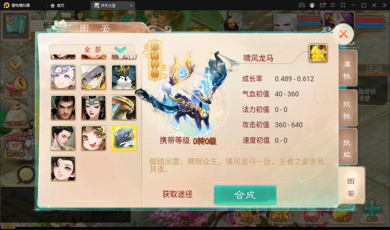 大话回合手游【精品西游之星阵1.4修复版】最新整理Win半手工服务端+网页后台+内置后台+双端【站长亲测】插图19