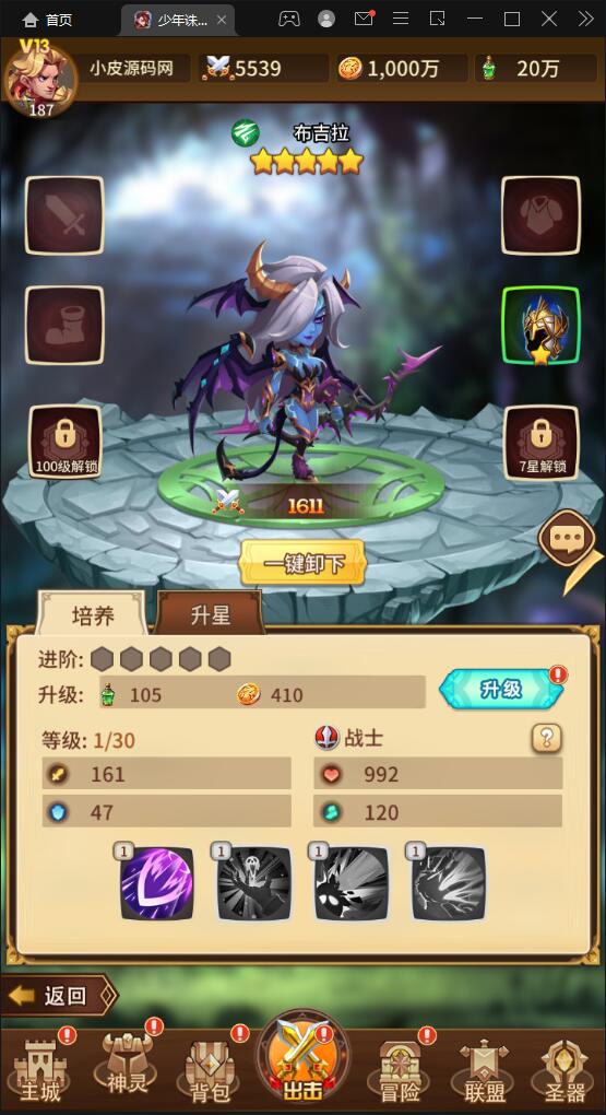 卡牌回合手游【少年诛神志】3月整理Linux手工服务端+CDK授权后台【站长亲测】插图25