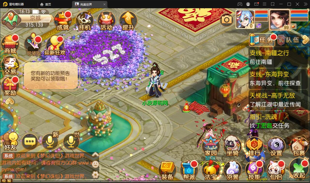 回合手游梦幻诛仙【至尊萌主13职】2022整理Linux手工服务端+GM后台+本地注册验证【站长亲测】插图15