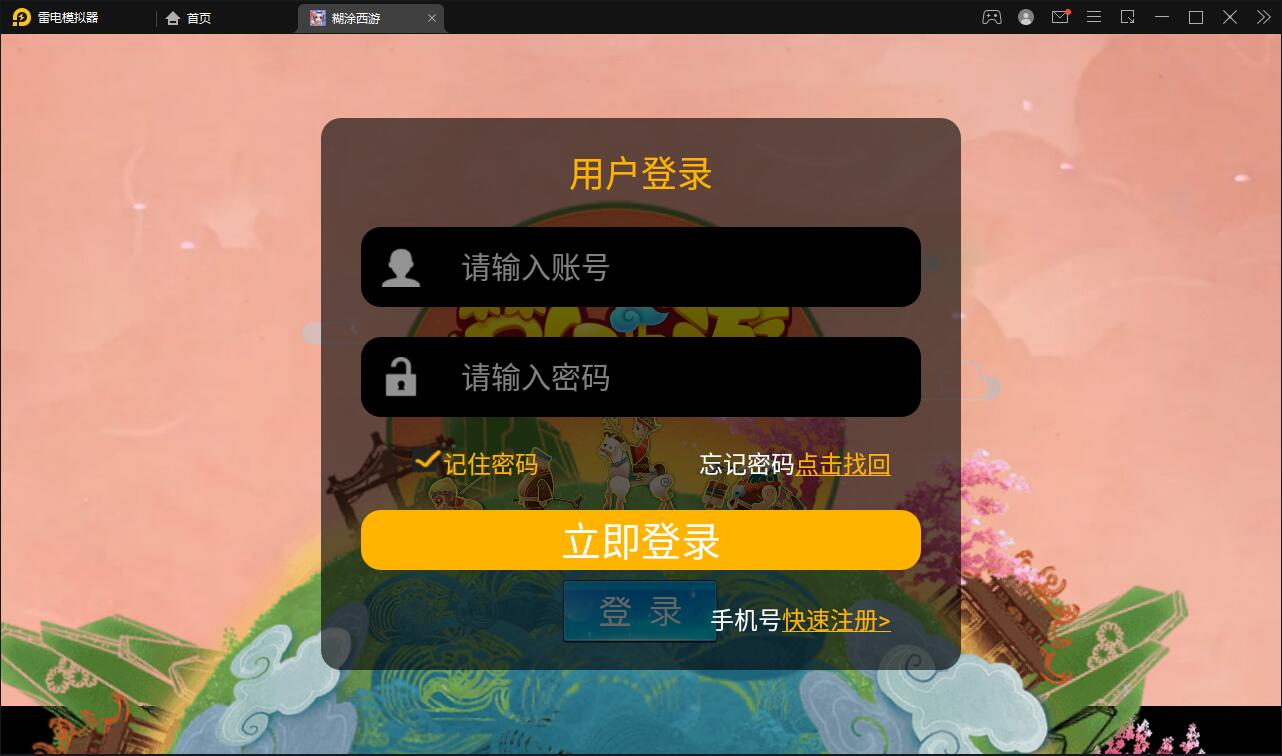 MT3换皮梦幻【胡图西游2】2022整理Linux手工服务端+GM后台【站长亲测】插图1