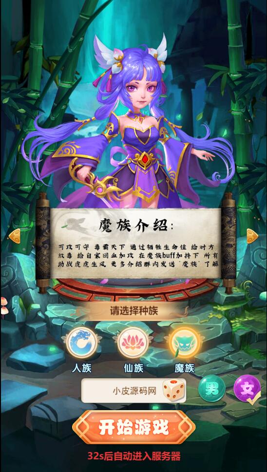 三网H5游戏【海贼西游H5】2022整理Linux手工服务端+GM授权后台【站长亲测】插图39