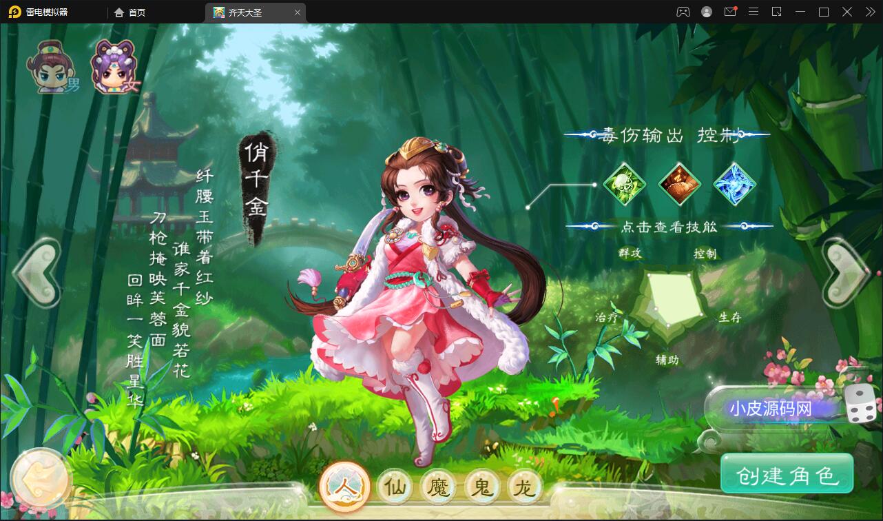 大话回合手游【精品西游之星阵1.4修复版】最新整理Win半手工服务端+网页后台+内置后台+双端【站长亲测】插图7