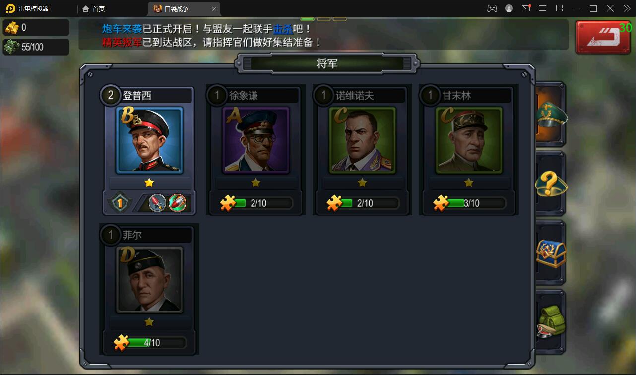 战争策略手游【口袋战争】最新整理Linux手工服务端+运营后台+安卓【站长亲测】插图5